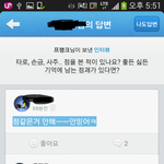 앱 운영자가 나한테 관심가져줌 ㅜㅜ
