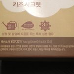 [<b>키즈</b>시크릿] 키성장영양제로 성장기 아이 키 키워줘요^^