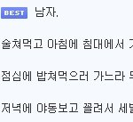 아침에는 <b>네발</b>, 점심에는 두발, 저녁에는 세발