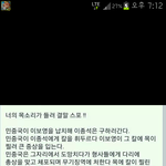 너<b>목들</b> 이거진짜임?..꼭봐주세요 사진잇음