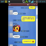 800일된 커플의 흔한카톡