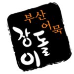 새로운 <b>핫바</b> 이름짓기 부탁해요. 당첨된 분께 <b>핫바</b> 20개 보내드릴께요...