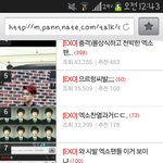 [EXO] <b>엔터</b><b>톡</b>글다엑소인이유좀