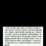 너<b>목들</b>스포