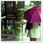 스치다 -"더 <b>필름</b>"(스치던 여름날 '싱글')