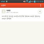 카카오스토리로 부모<b>살인</b>하겠다는놈