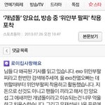 [EXO] 흔한 엑소의 초딩팬 또는 <b>지능형</b> 안티