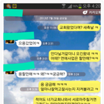 2년<b>동안</b> 셋이 연애했네요..ㅎㅎㅎ (카톡사진)