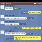 틴트빌려달라는 <b>일진</b>선배 역관광 카톡
