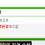 변백현 이 <b>연관</b>검색어 대체 뭐지...