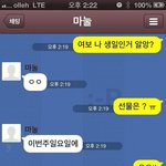 <b>여보</b> 나 생일인 거 알아?