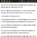 <b>음원</b>도 사재기라고 하네
