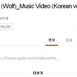 [EXO] 두달만에 1000만 <b>돌파</b>