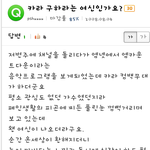 웃긴 <b>지식</b>인ㅋㅋㅋㅋㅋㅋ