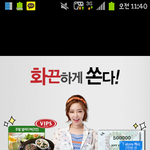 <b>가인</b>이입고있는옷 어디서살수있죠??? 댓글부탁해요!!