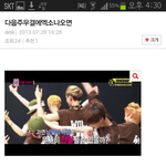 [EXO] 우결에 엑소 누구누구 나옴?