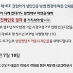 여성부의 ars전화통화인증 제가 <b>제안</b>했습니다.