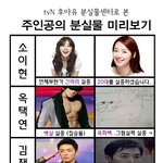 <b>소이현</b>,옥택연,김재욱의 잃어버린 것들 ㅋㅋㅋ