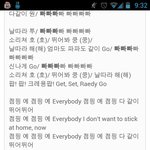 [EXO] 어<b>이상실</b> 크레용팝 가사 봐봐 들러봐봐 먼노래야 