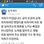 [비스트] 와미친<b>뷰티</b>미쳣냐??ㅋㅋㅋㅋㅋㅋㅋㅋㅋㅋ