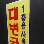 주인의 <b>간절</b>한 부탁ㅠㅜ