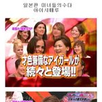 일본에서 <b>조차</b>도 한국여자를 이렇게 생각하고있다 사진은 몇년전자료