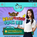 샤이니 민호, <b>소시</b> 윤아 뜬당