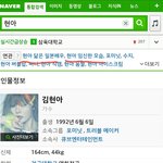 현아를 검색해 보았다.jpg