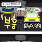 내가 영국 <b>왕세자</b>를!!!