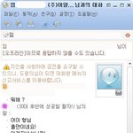 아직도 네이트온 사기가! (사기꾼 돌<b>직구</b>)