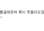 [글<b>내림</b>]