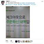 남성<b>연대</b> 대표 성재기 시신발견...