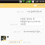 오늘 486일째 연애중 여전히 너무재밌는 남친과의 카톡ㅋㅋㅋ