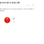 대부분의 사람이 <b>열폭녀</b>/ <b>열폭</b>남이 되는순간