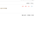 그그 댓글 <b>밑줄</b> 이런거..