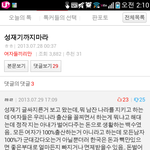 <b>이</b> <b>병</b>싄년 댓글 단거 봐라 ㅋㅋ
