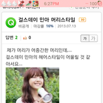 <b>민아</b>머리무슨파마에요?