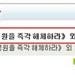 <b>국정</b>원녀에 대해 알아보자