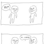 <b>사나이</b>들의 대결.