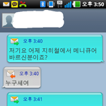 사진有)지하철메니큐어무개념녀