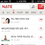 [EXO] (엑소글이따른글묻히게해요?)모바일에서 확인햇어요!