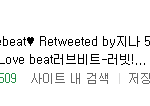[NUEST] <b>팬덤명</b> 러브비트와 러브ㅠㅠ 