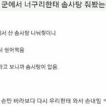 너구리한테<b>솜사탕</b>줬는데