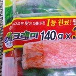 <b>한성</b>기업 크래미 이물질 나왔는데.. 해명이 더 골 때리네요