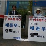 성재기의 남성<b>인권</b>