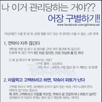 어<b>장관리</b>녀 구별법.jpg