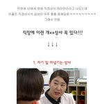 (공감) 나를 괴롭히는 직장상사의 <b>행각</b>들.jpg