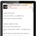 어떤개념녀의글.jpg(훈훈)(펌)