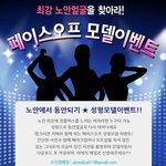 성형모델 이벤트!!