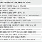 일본방사능괴담[한국 정부 공식 인정 <b>자료</b>]
